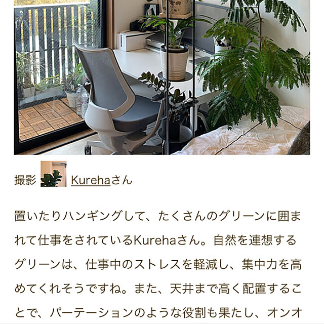 Kurehaさんの実例写真