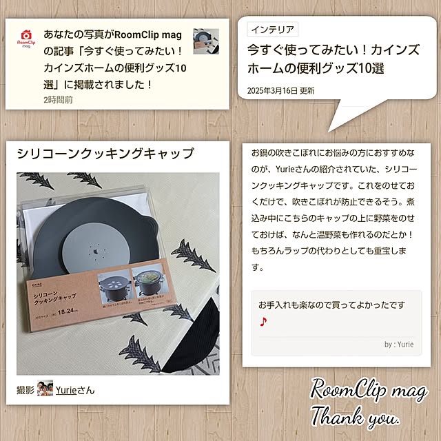 Yurieさんの実例写真