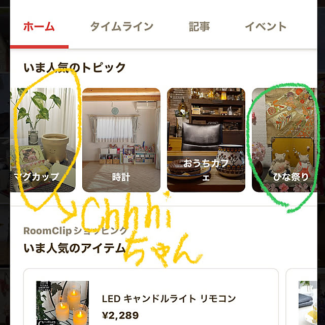 ritsukoさんの実例写真