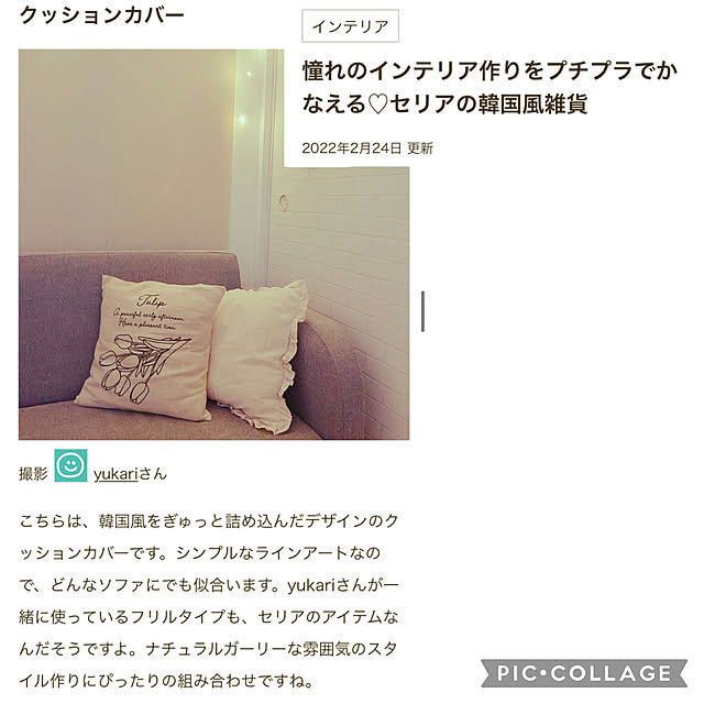 yukariさんの実例写真