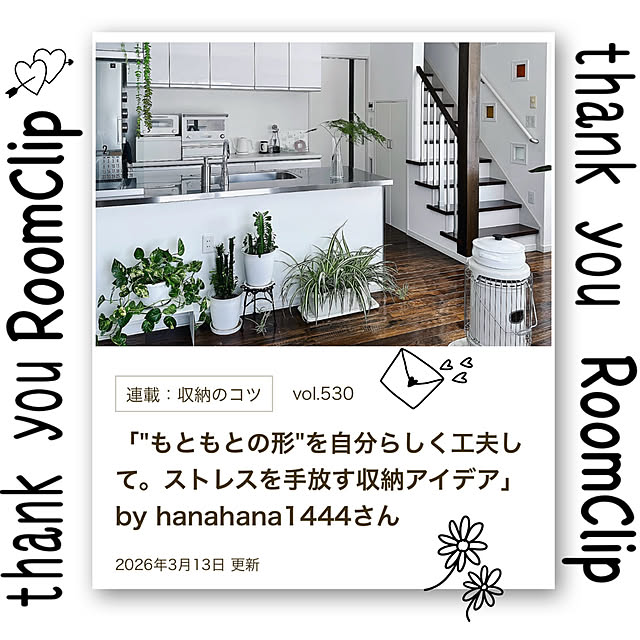 hanahana1444さんの実例写真