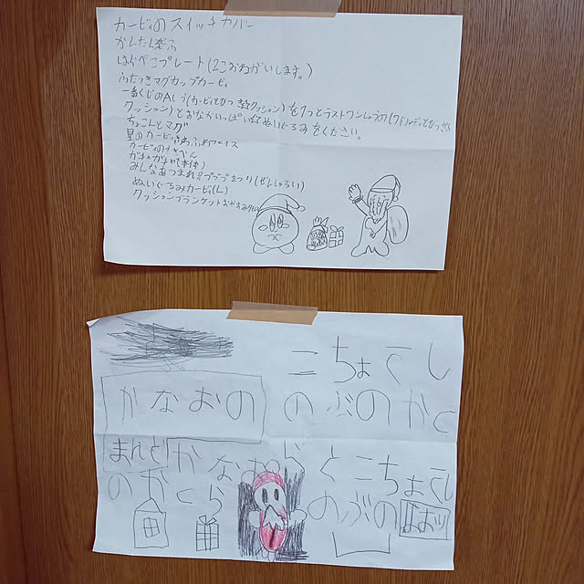 mahiro34さんの実例写真