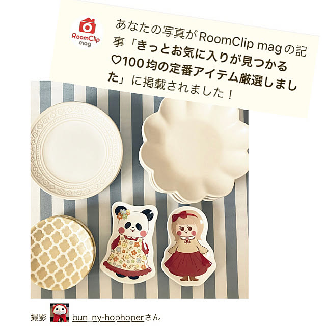bun_ny-hophoperさんの実例写真