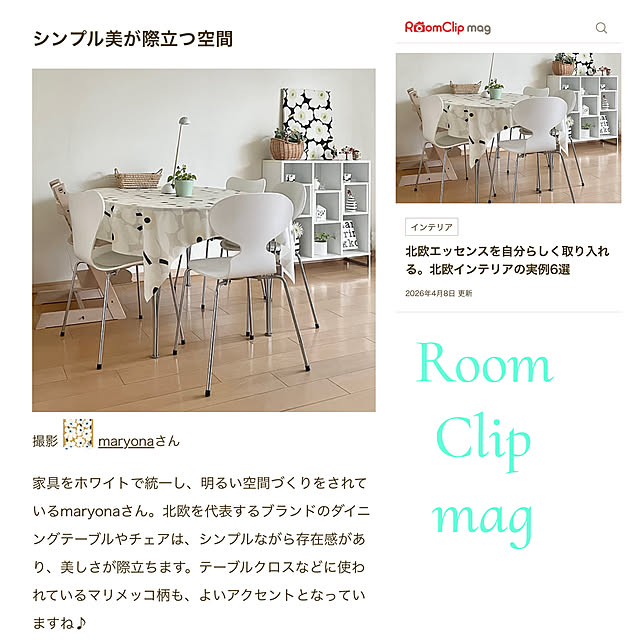 maryonaさんの部屋