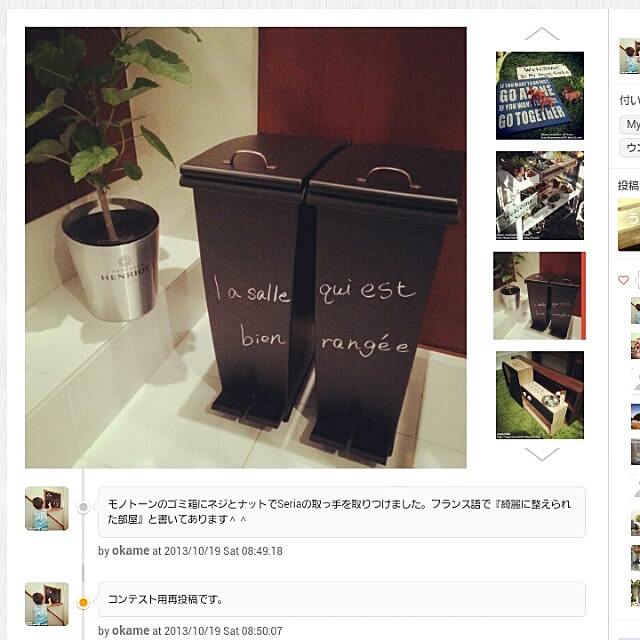 okameさんの実例写真
