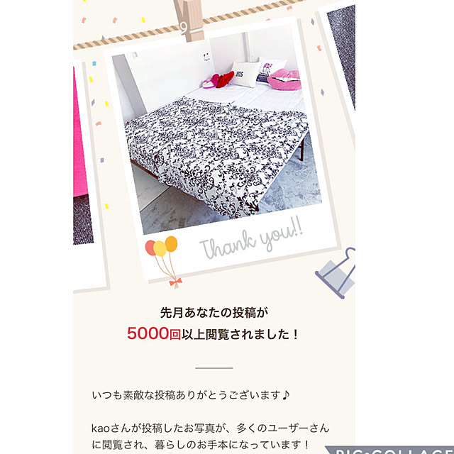 kaoさんの実例写真