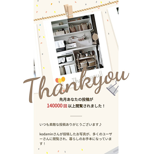 kodaminさんの実例写真
