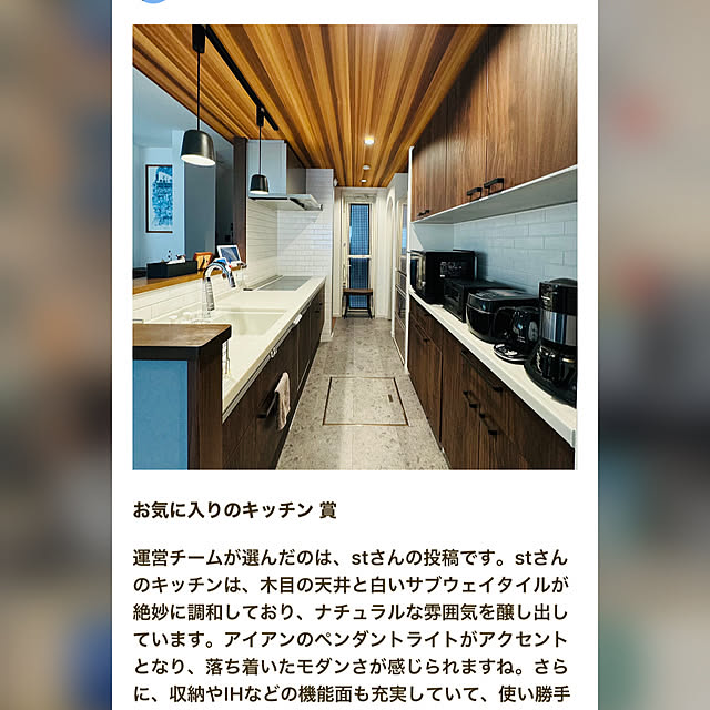 stさんの実例写真