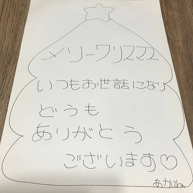 AKANEさんの実例写真