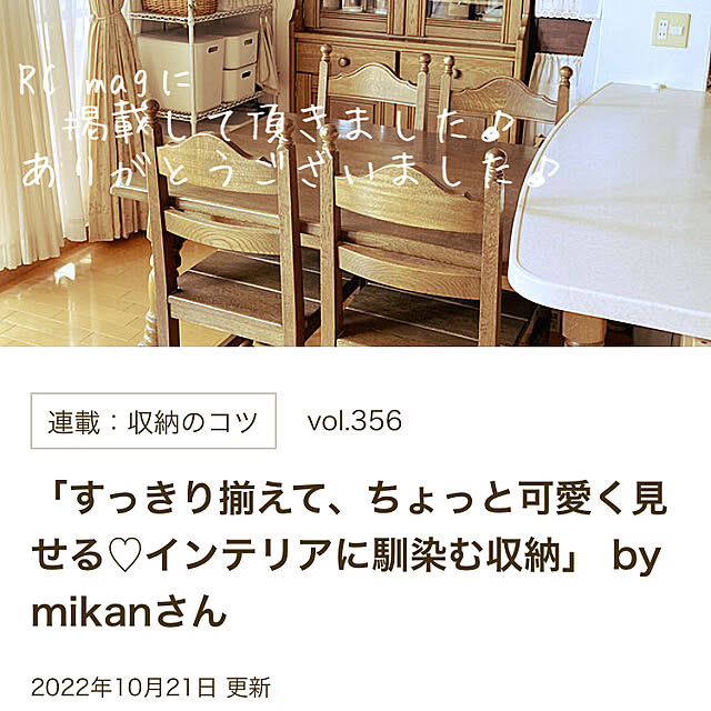 mikanさんの実例写真