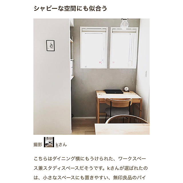 kさんの実例写真