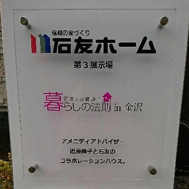 実例写真