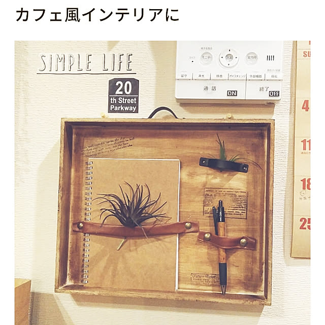 壁/天井/カフェ風インテリア/そうめん箱リメイク/RoomClip mag/フェイクグリーンのインテリア実例 - 2020-08-16 21:59:43