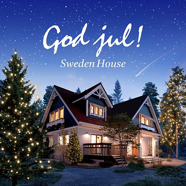 SwedenHouseさんの実例写真