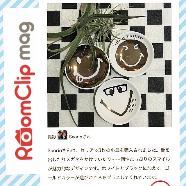 Saorinさんの実例写真