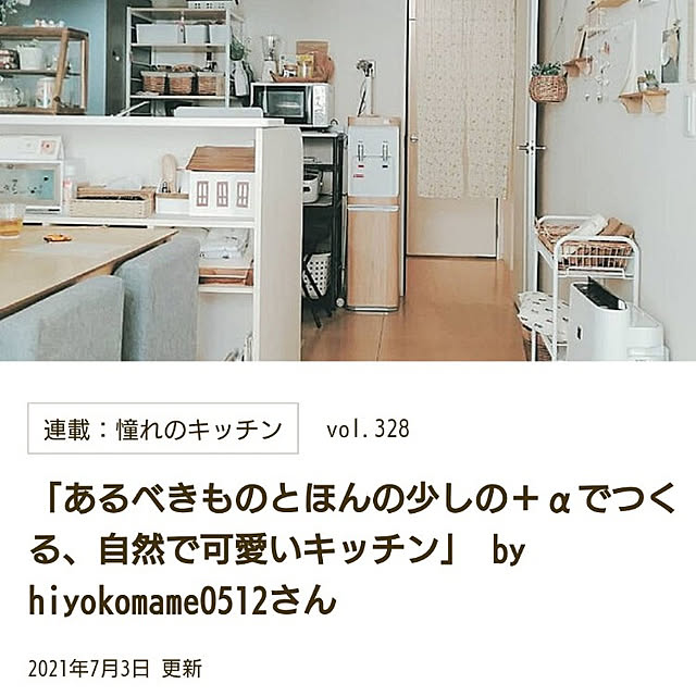 hiyokomame0512さんの実例写真