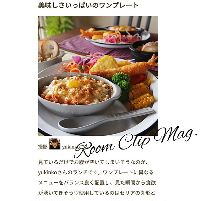 部屋全体/Food clip/foodpic/RoomClip mag/RoomClip mag 掲載...などのインテリア実例 - 2020-04-26 23:28:50