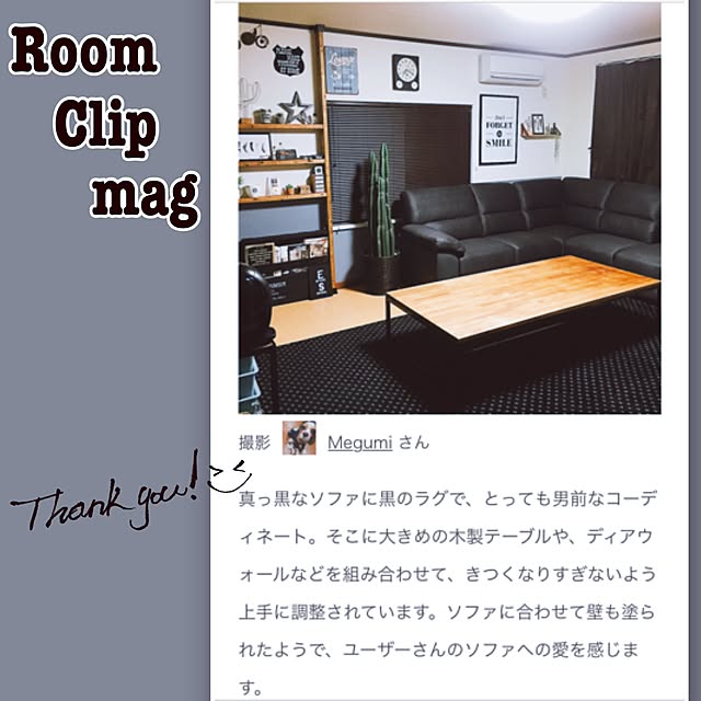 Megumiさんの実例写真
