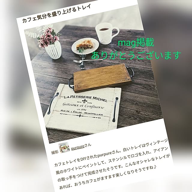 purpureさんの実例写真