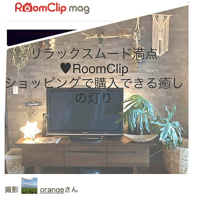 orangeさんの実例写真