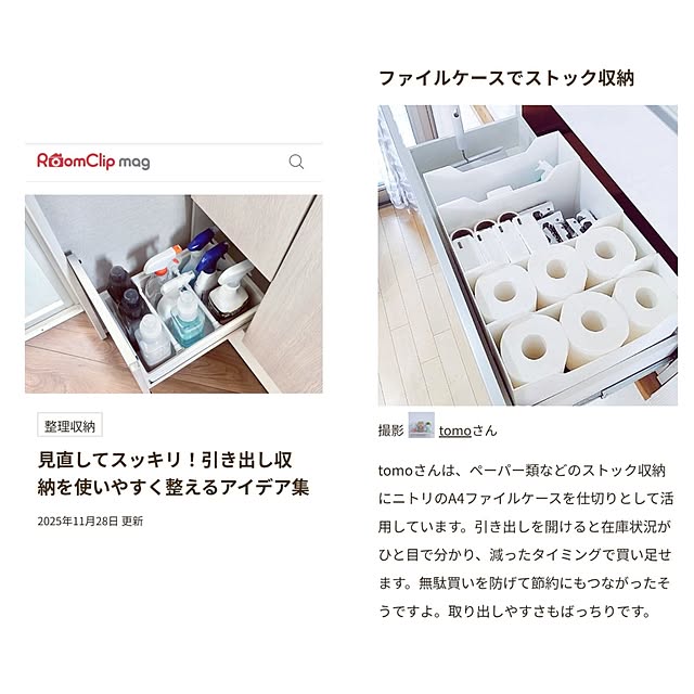 tomoさんの実例写真