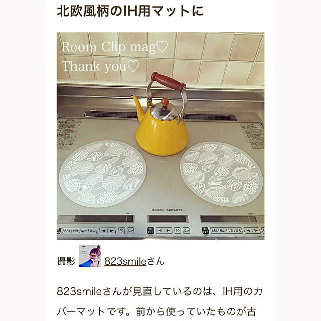 823smileさんの実例写真