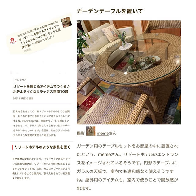 memeさんの実例写真