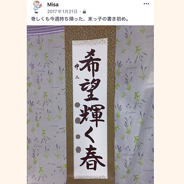 mi-saさんの部屋