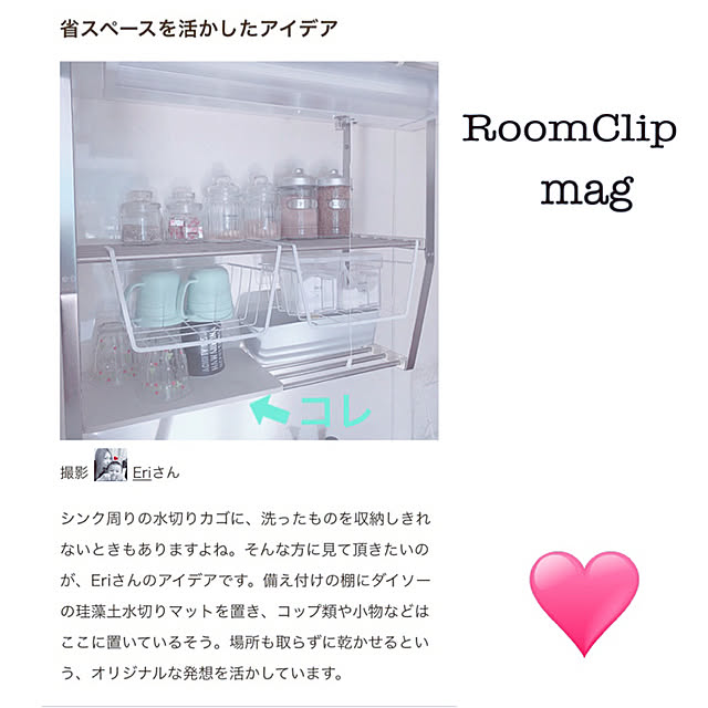 Eriさんの実例写真