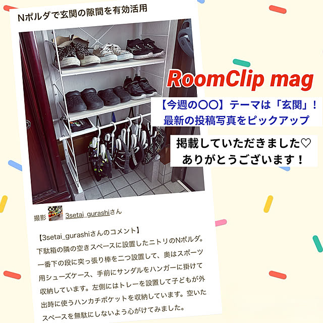 3setai_gurashiさんの実例写真