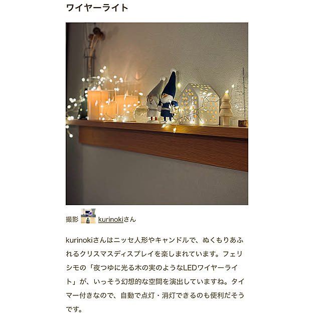 kurinokiさんの実例写真