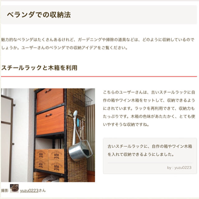 yuzu0223さんの実例写真