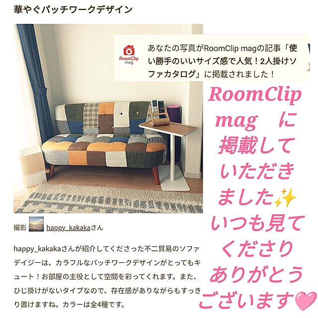 happy_kakakaさんの実例写真