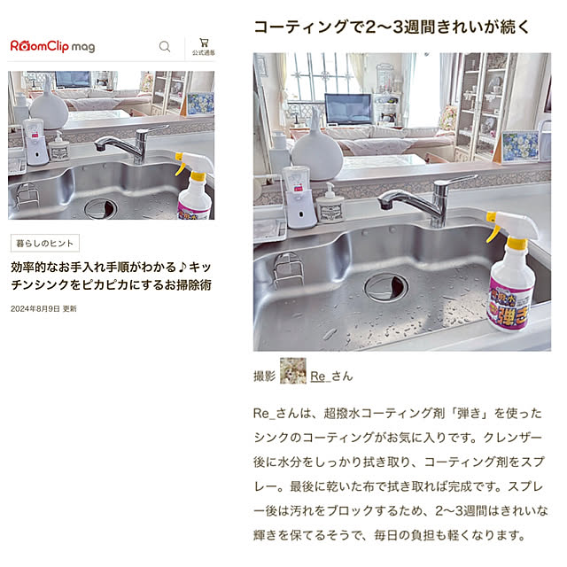 Re_さんの実例写真