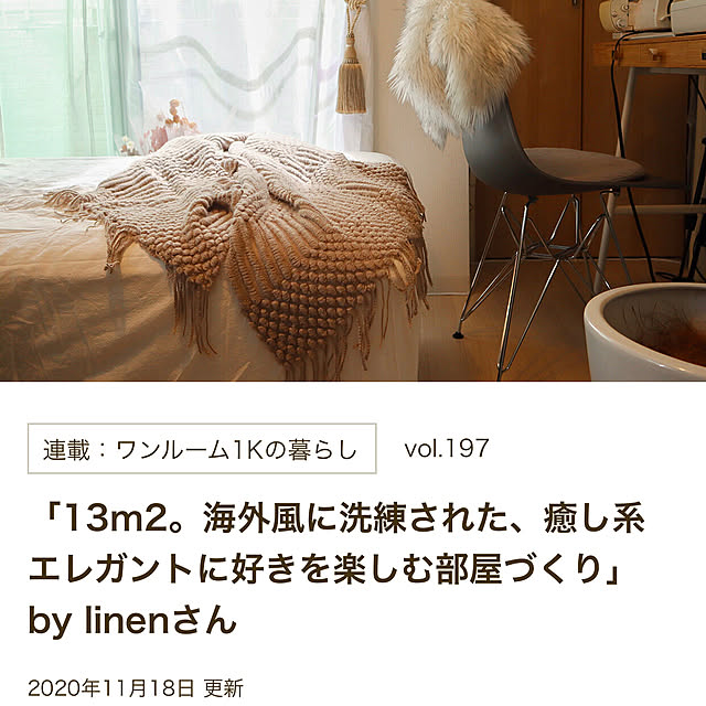 linenさんの実例写真
