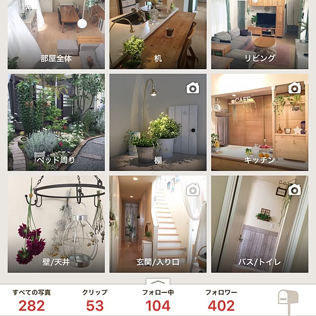 cherryさんの実例写真