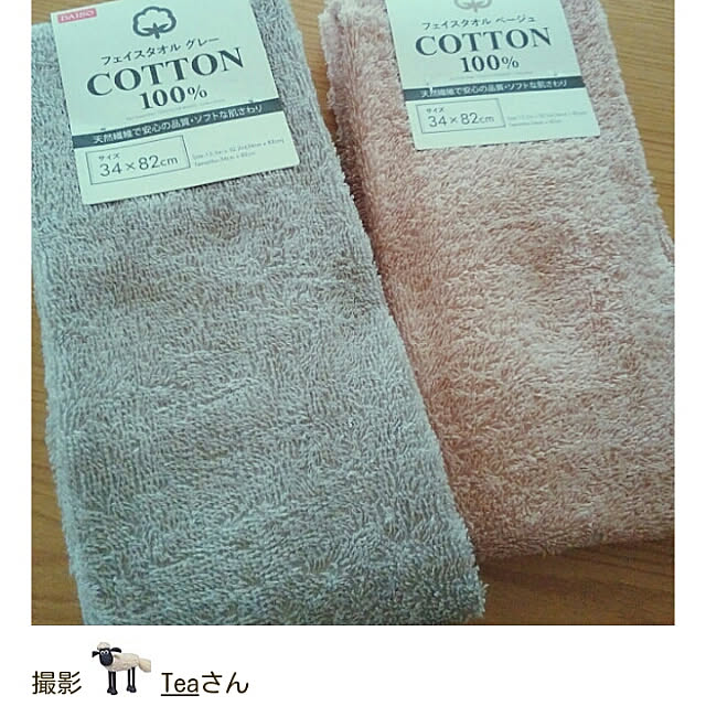 Teaさんの実例写真