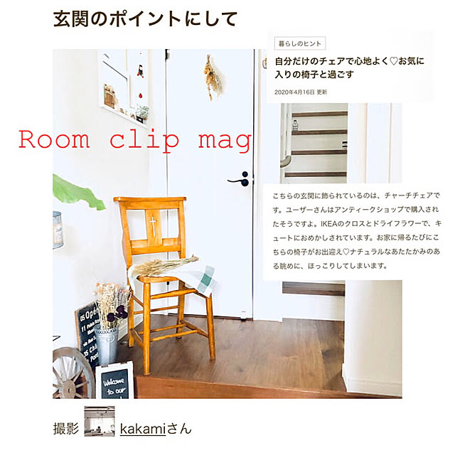 kakamiさんの実例写真
