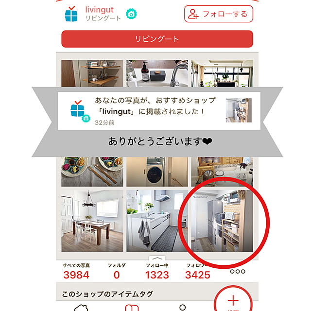ka.na.mamaさんの実例写真