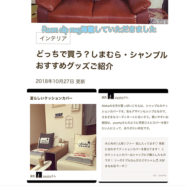 yuumyさんの実例写真