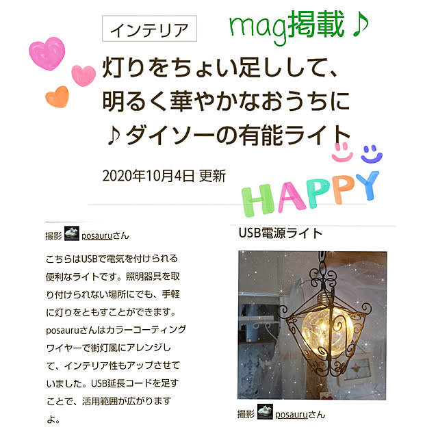 posauruさんの実例写真
