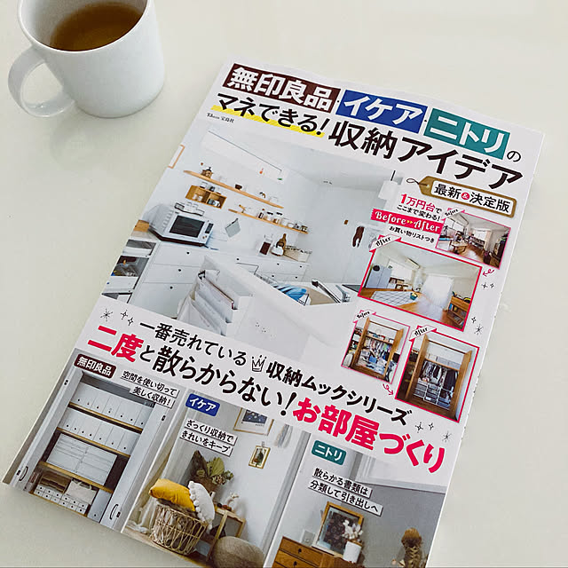 mujitanさんの実例写真