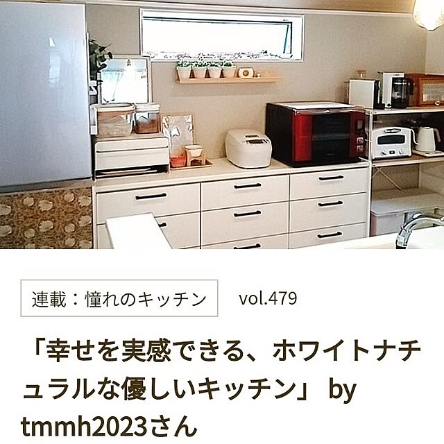 tmmh2023さんの実例写真