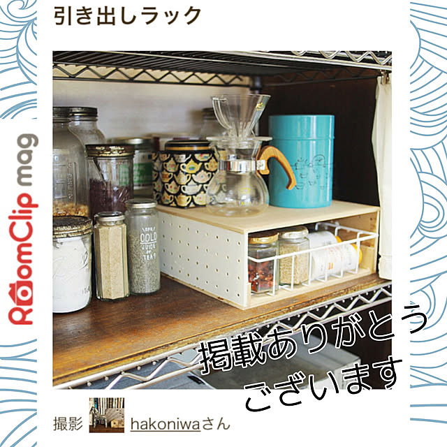hakoniwaさんの実例写真