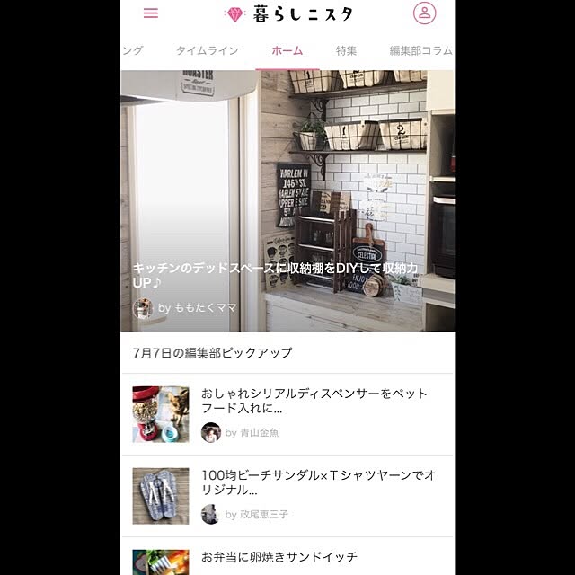 momotakumamaさんの実例写真