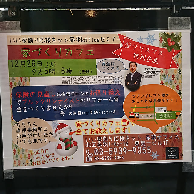 ieouenさんの実例写真