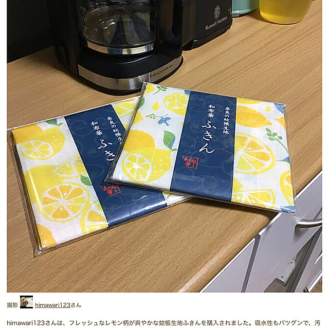 himawari123さんの実例写真