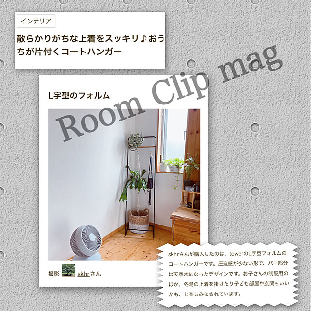 skhrさんの実例写真
