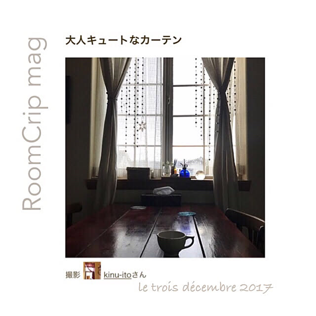 kinu-itoさんの実例写真