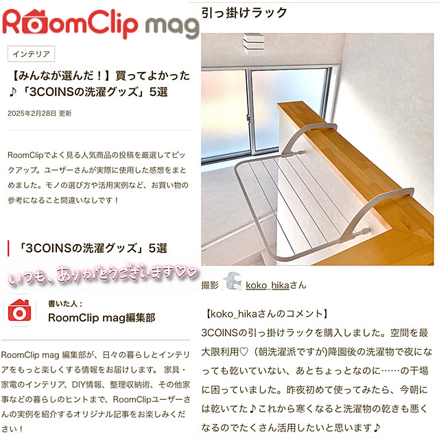 koko_hikaさんの部屋